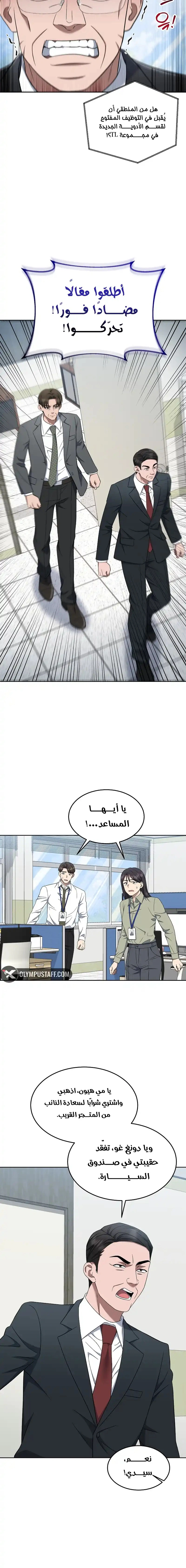 Read The Prosecutor_ Kim Seo-jin AR Manga Online