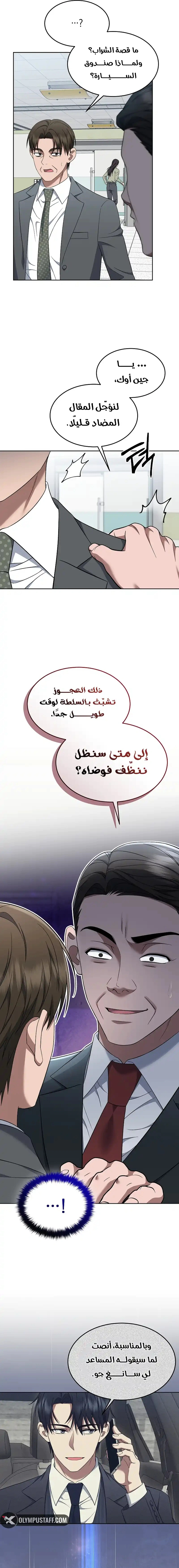 Read The Prosecutor_ Kim Seo-jin AR Manga Online