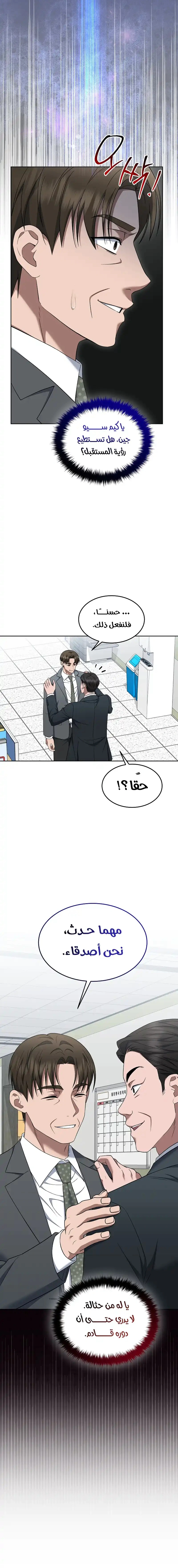 Read The Prosecutor_ Kim Seo-jin AR Manga Online