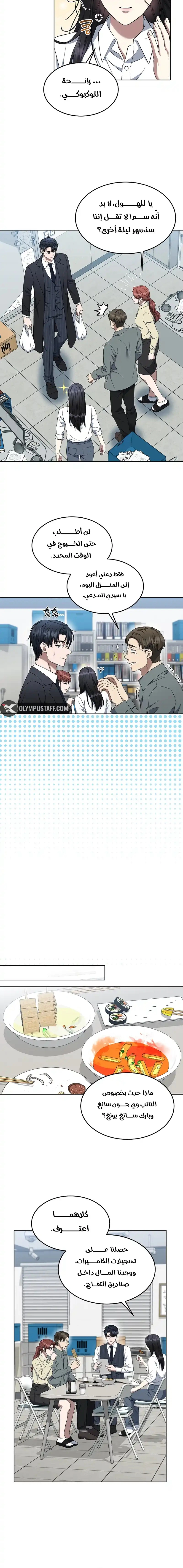 Read The Prosecutor_ Kim Seo-jin AR Manga Online