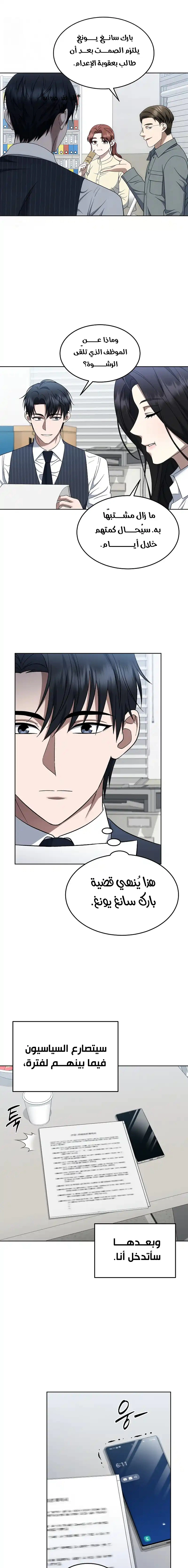 Read The Prosecutor_ Kim Seo-jin AR Manga Online