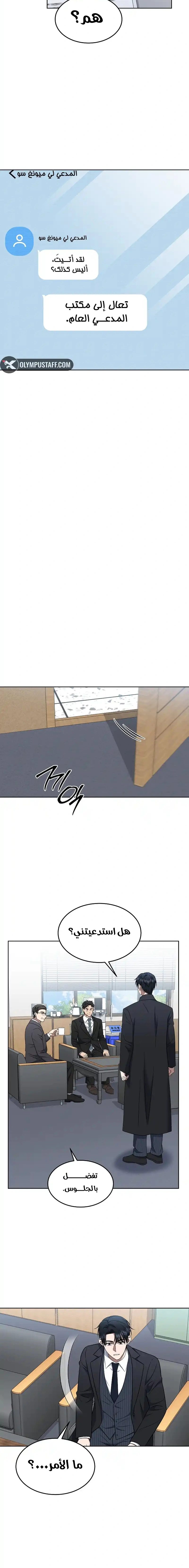 Read The Prosecutor_ Kim Seo-jin AR Manga Online