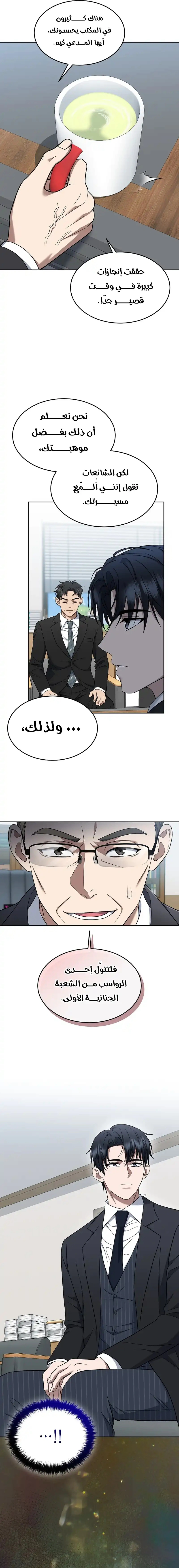 Read The Prosecutor_ Kim Seo-jin AR Manga Online