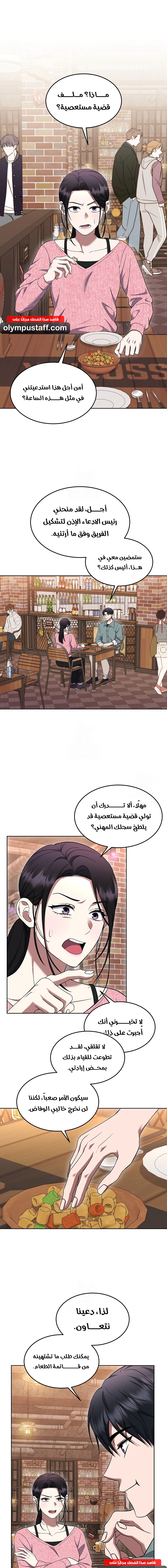 Read The Prosecutor_ Kim Seo-jin AR Manga Online