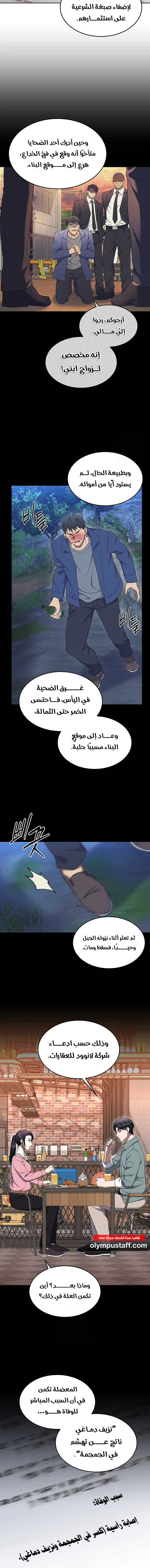 Read The Prosecutor_ Kim Seo-jin AR Manga Online