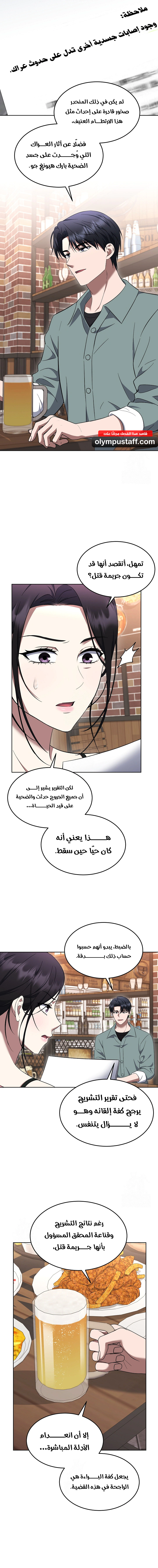 Read The Prosecutor_ Kim Seo-jin AR Manga Online
