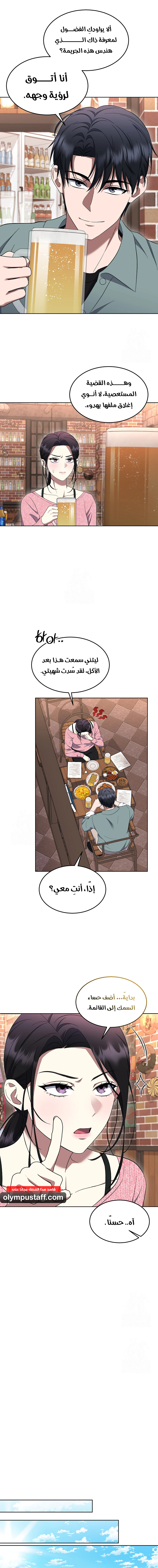 Read The Prosecutor_ Kim Seo-jin AR Manga Online