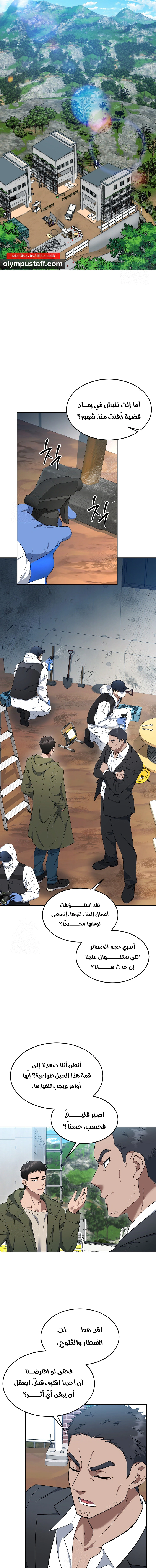 Read The Prosecutor_ Kim Seo-jin AR Manga Online