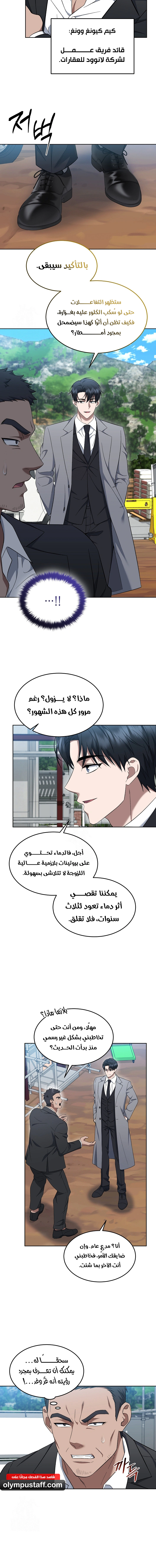 Read The Prosecutor_ Kim Seo-jin AR Manga Online