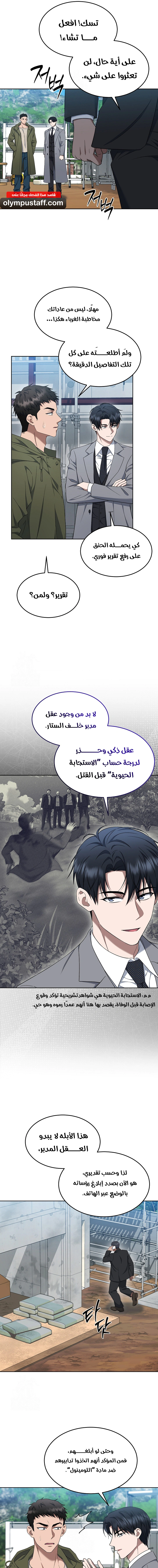 Read The Prosecutor_ Kim Seo-jin AR Manga Online