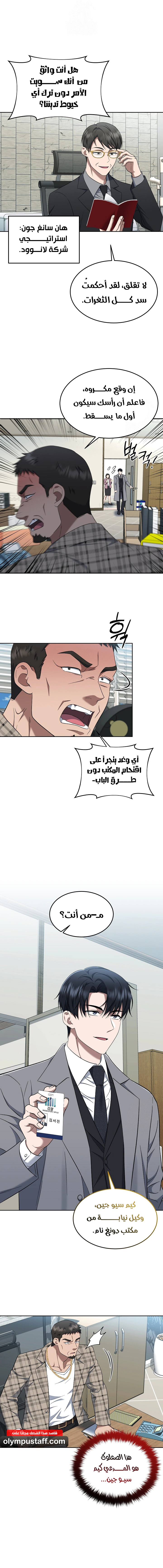 Read The Prosecutor_ Kim Seo-jin AR Manga Online