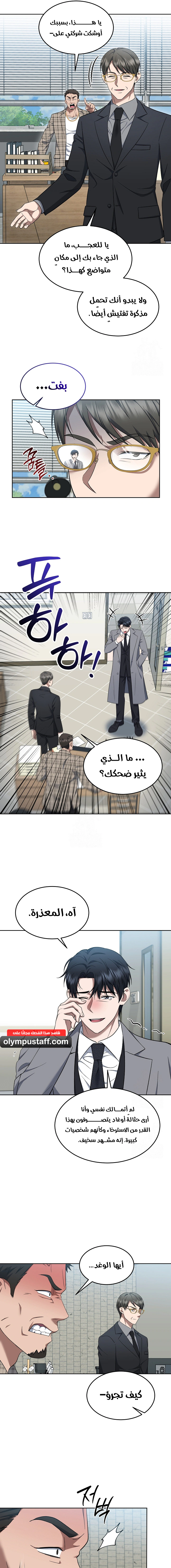 Read The Prosecutor_ Kim Seo-jin AR Manga Online