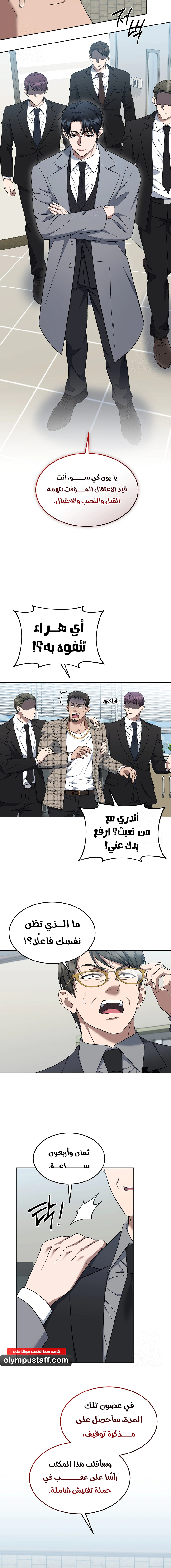 Read The Prosecutor_ Kim Seo-jin AR Manga Online