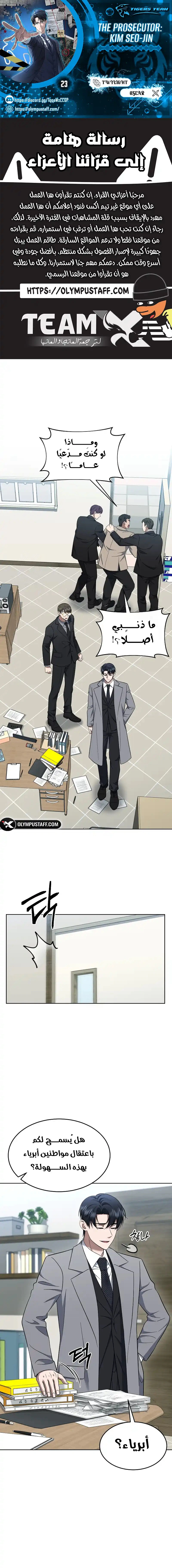 Read The Prosecutor_ Kim Seo-jin AR Manga Online