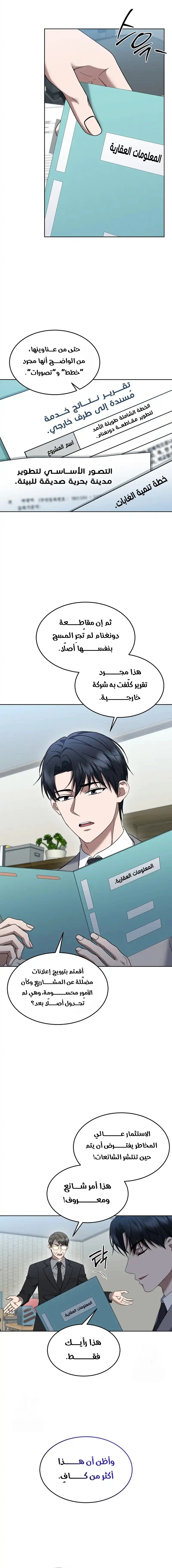 Read The Prosecutor_ Kim Seo-jin AR Manga Online