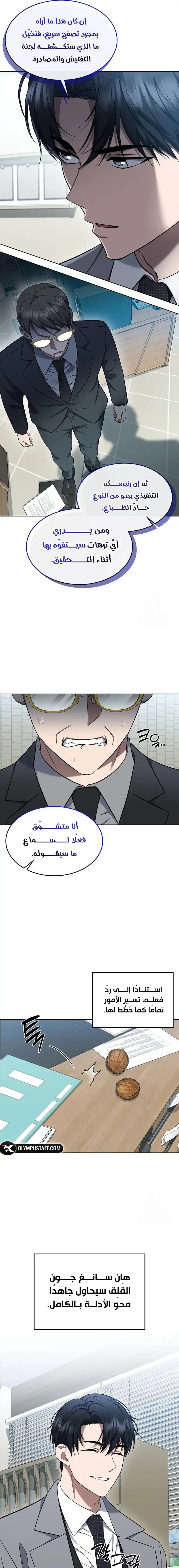 Read The Prosecutor_ Kim Seo-jin AR Manga Online