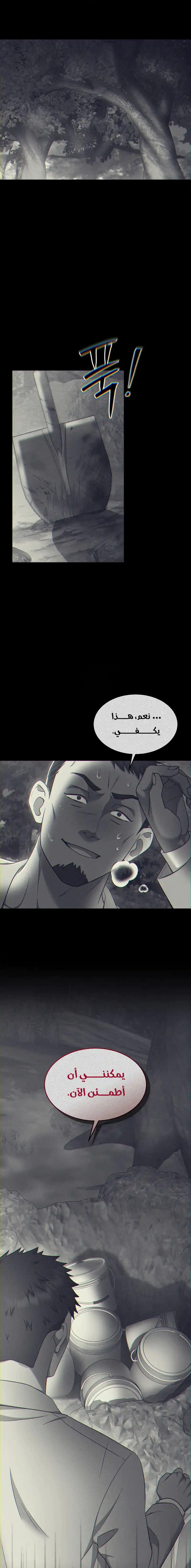 Read The Prosecutor_ Kim Seo-jin AR Manga Online