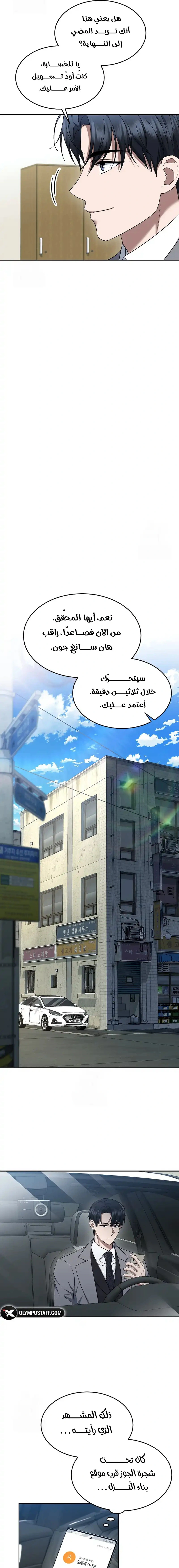Read The Prosecutor_ Kim Seo-jin AR Manga Online