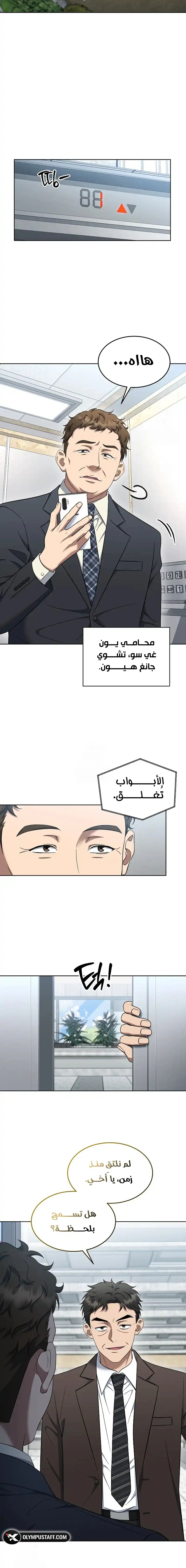 Read The Prosecutor_ Kim Seo-jin AR Manga Online
