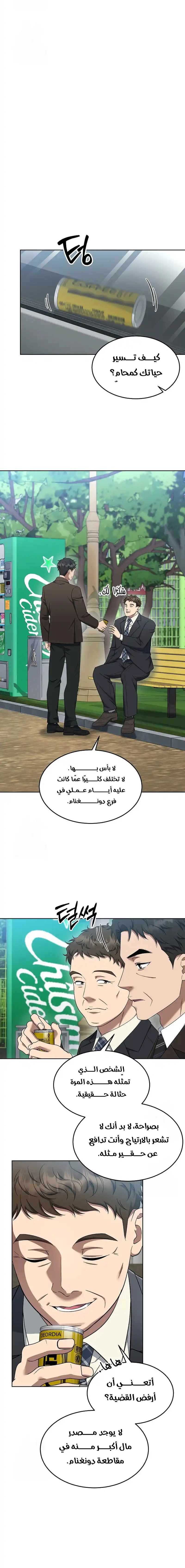 Read The Prosecutor_ Kim Seo-jin AR Manga Online