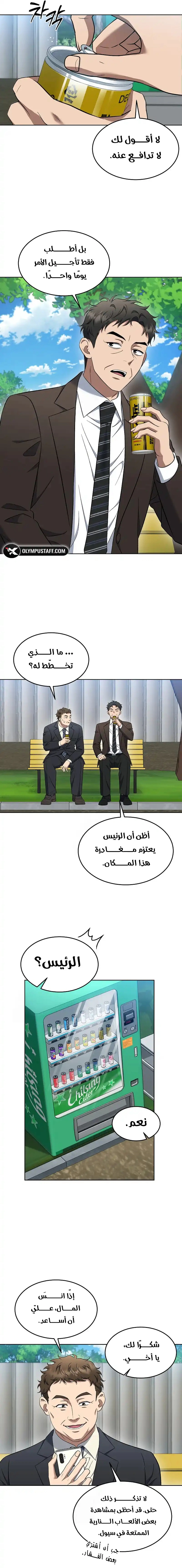 Read The Prosecutor_ Kim Seo-jin AR Manga Online