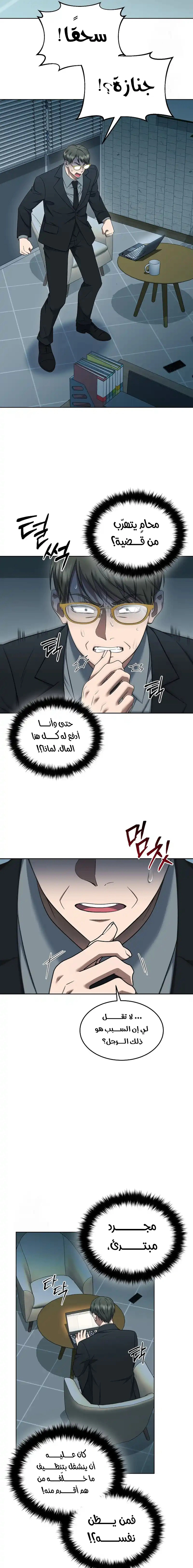Read The Prosecutor_ Kim Seo-jin AR Manga Online
