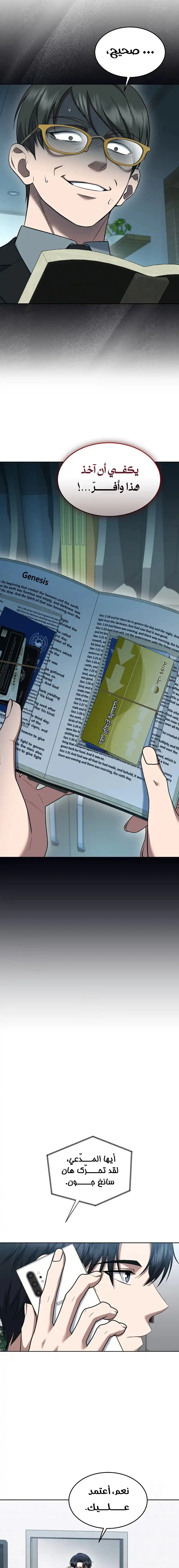Read The Prosecutor_ Kim Seo-jin AR Manga Online
