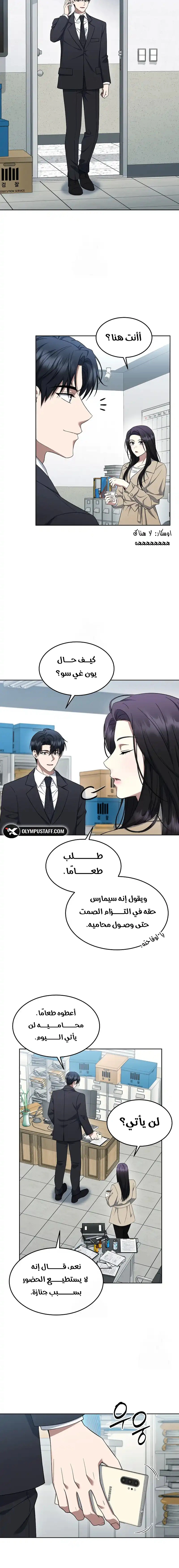Read The Prosecutor_ Kim Seo-jin AR Manga Online