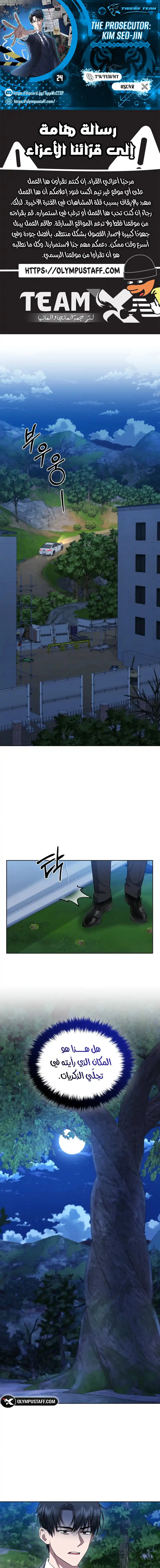 Read The Prosecutor_ Kim Seo-jin AR Manga Online