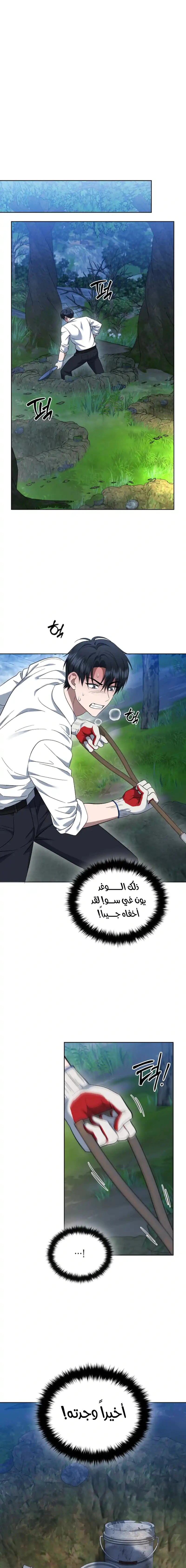 Read The Prosecutor_ Kim Seo-jin AR Manga Online