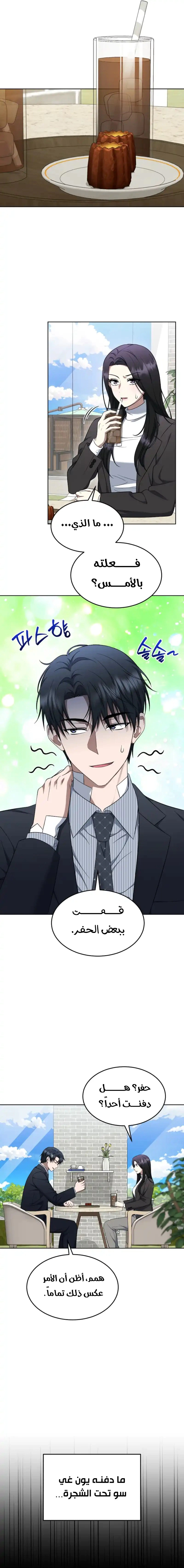 Read The Prosecutor_ Kim Seo-jin AR Manga Online
