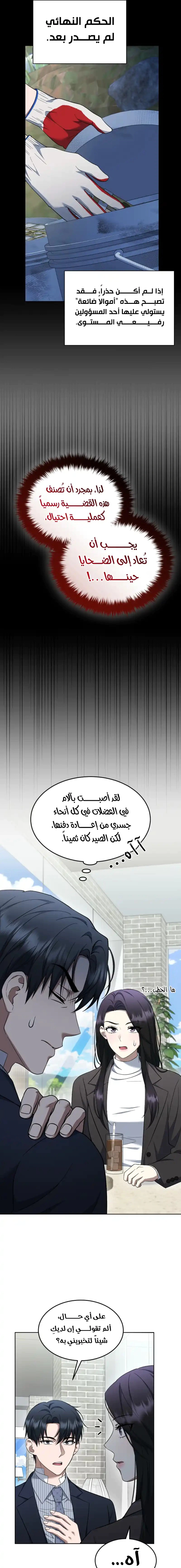 Read The Prosecutor_ Kim Seo-jin AR Manga Online
