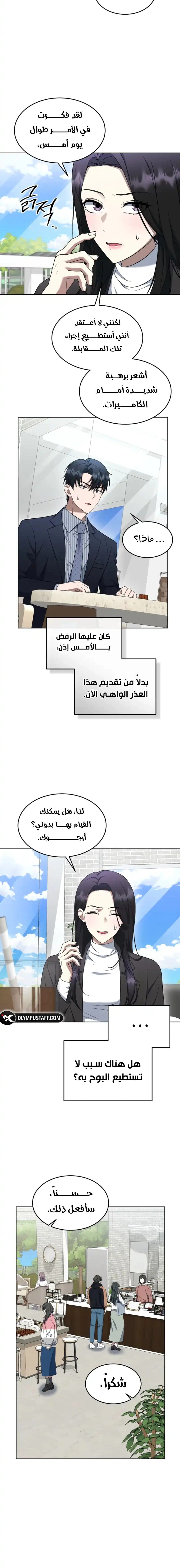 Read The Prosecutor_ Kim Seo-jin AR Manga Online