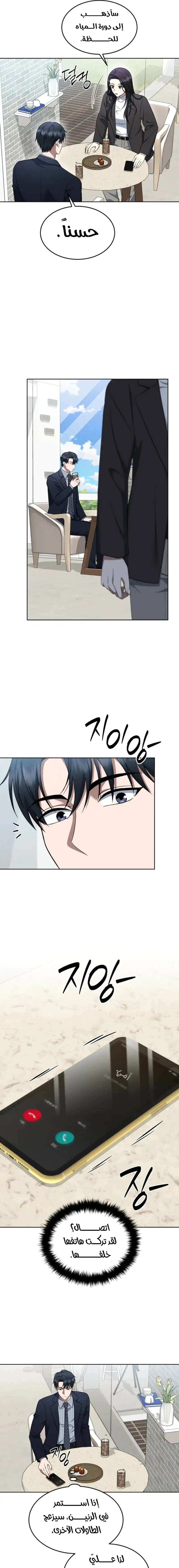Read The Prosecutor_ Kim Seo-jin AR Manga Online