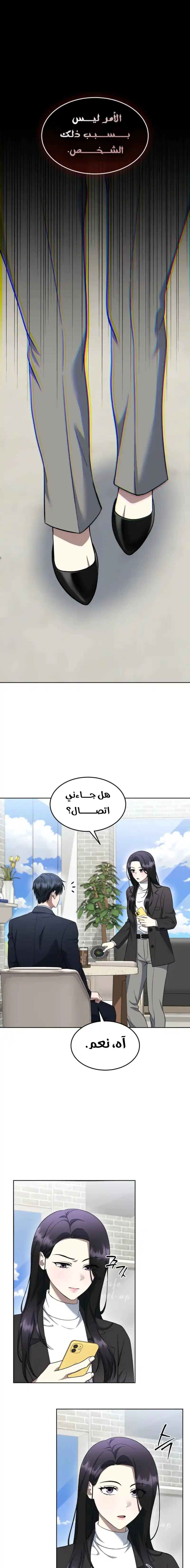 Read The Prosecutor_ Kim Seo-jin AR Manga Online