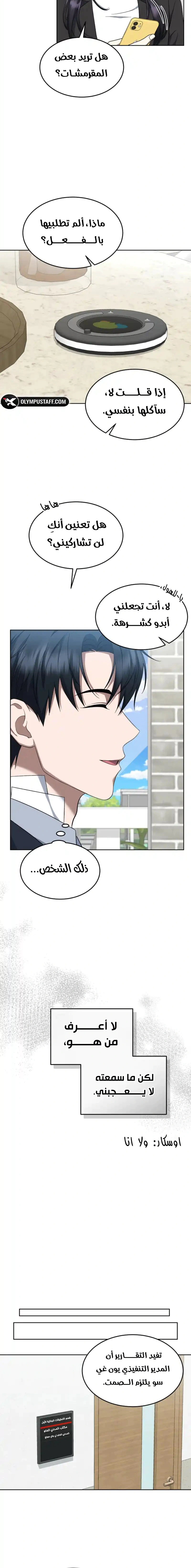 Read The Prosecutor_ Kim Seo-jin AR Manga Online