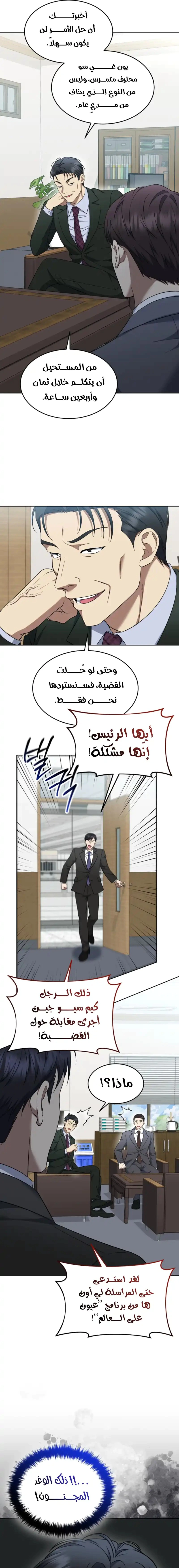Read The Prosecutor_ Kim Seo-jin AR Manga Online