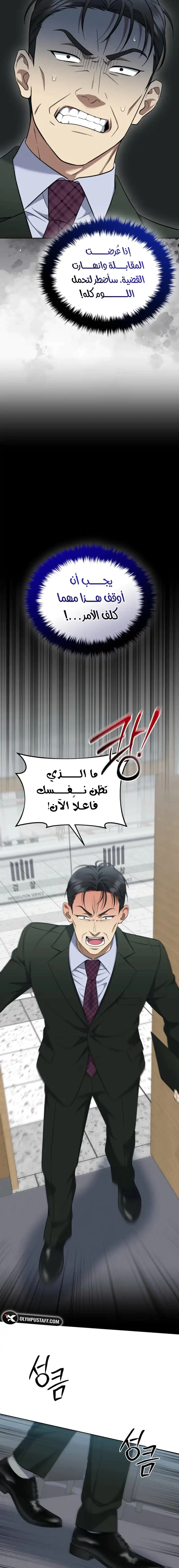 Read The Prosecutor_ Kim Seo-jin AR Manga Online