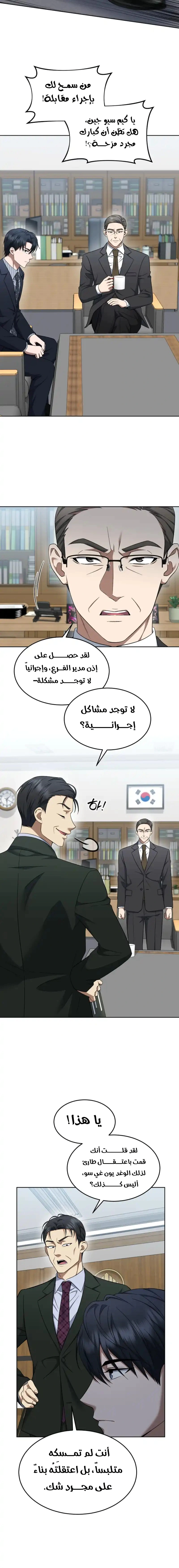 Read The Prosecutor_ Kim Seo-jin AR Manga Online