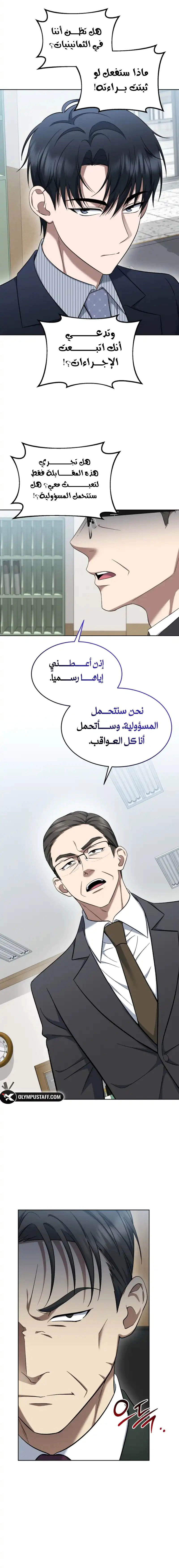 Read The Prosecutor_ Kim Seo-jin AR Manga Online