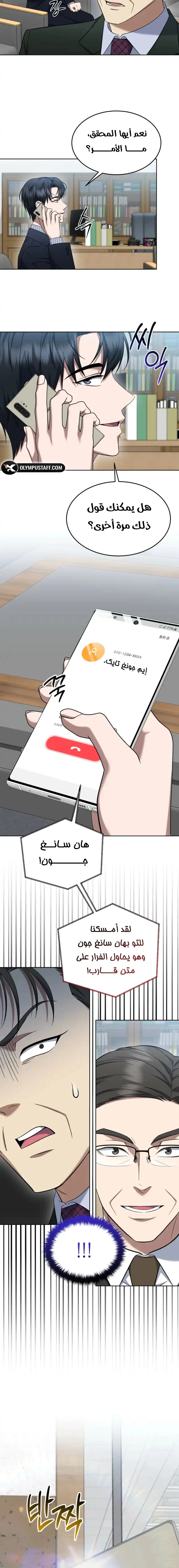 Read The Prosecutor_ Kim Seo-jin AR Manga Online
