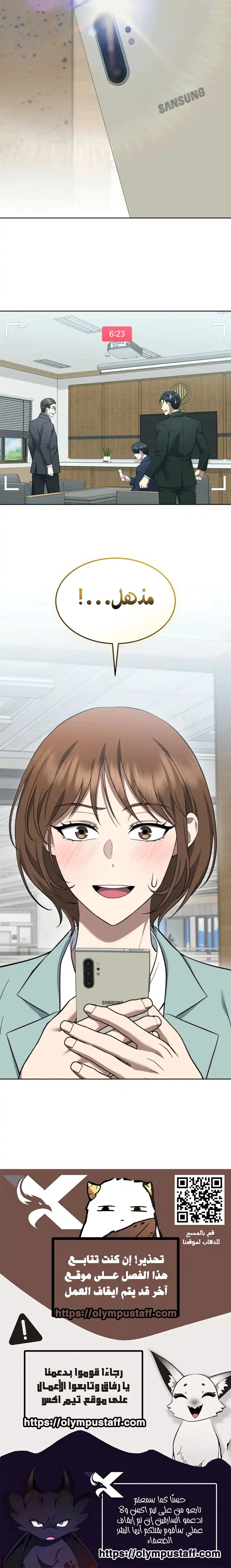 Read The Prosecutor_ Kim Seo-jin AR Manga Online