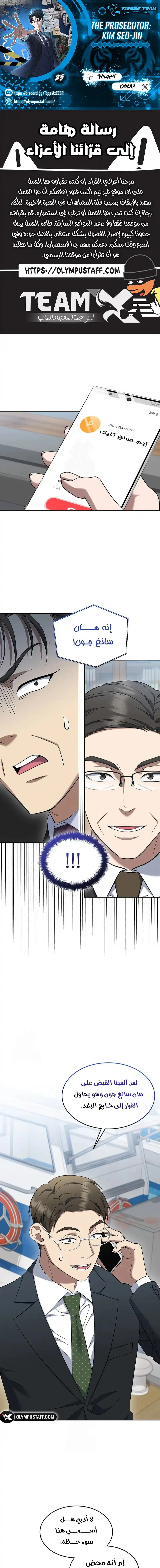 Read The Prosecutor_ Kim Seo-jin AR Manga Online