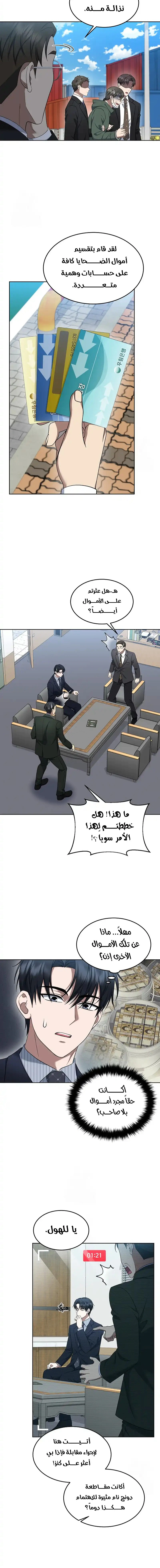 Read The Prosecutor_ Kim Seo-jin AR Manga Online