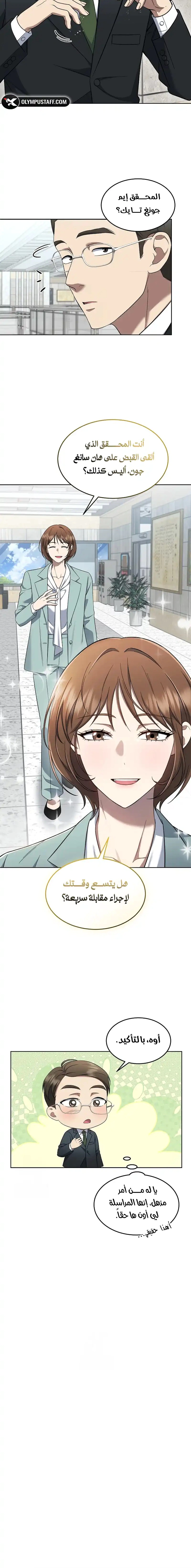 Read The Prosecutor_ Kim Seo-jin AR Manga Online