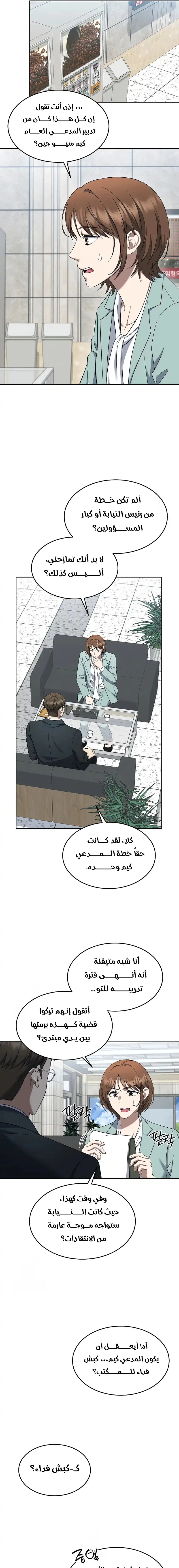 Read The Prosecutor_ Kim Seo-jin AR Manga Online