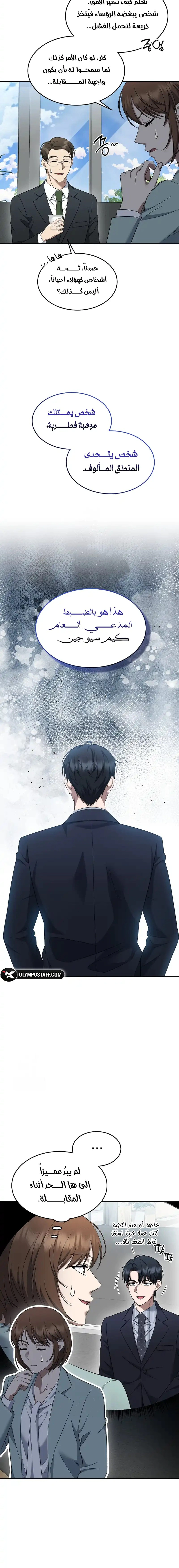 Read The Prosecutor_ Kim Seo-jin AR Manga Online