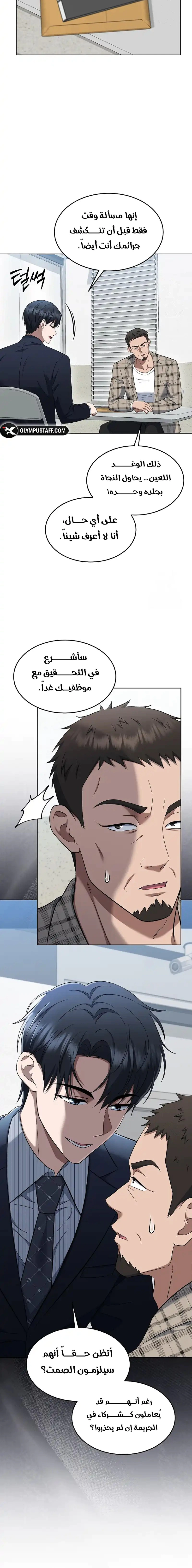 Read The Prosecutor_ Kim Seo-jin AR Manga Online