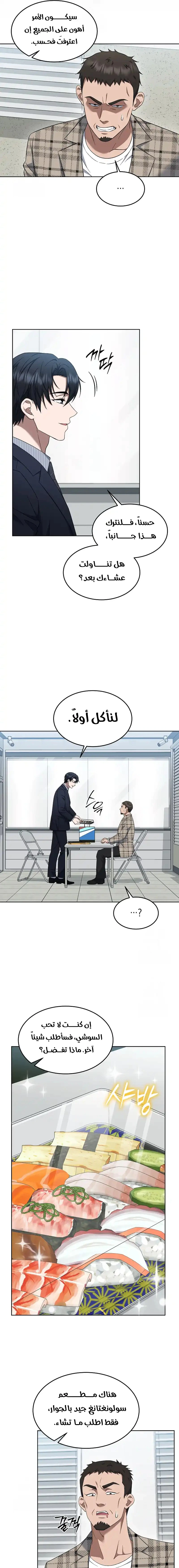 Read The Prosecutor_ Kim Seo-jin AR Manga Online