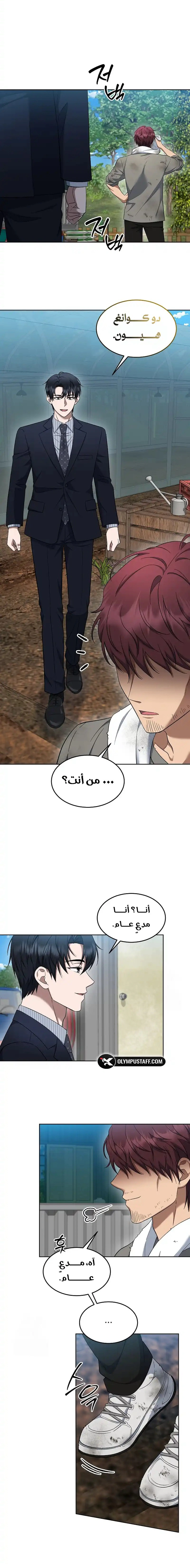 Read The Prosecutor_ Kim Seo-jin AR Manga Online